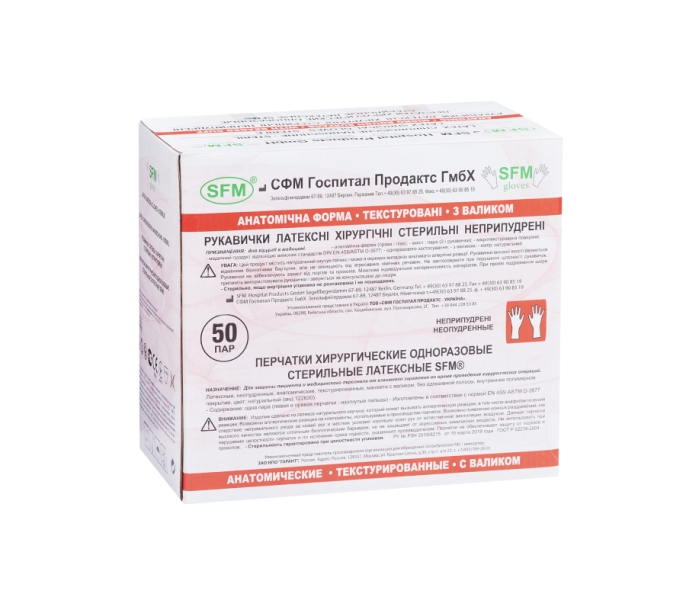 Перчатки хирургические, стерильные, латексные SFM 50 пар/уп. (размер 8,5)